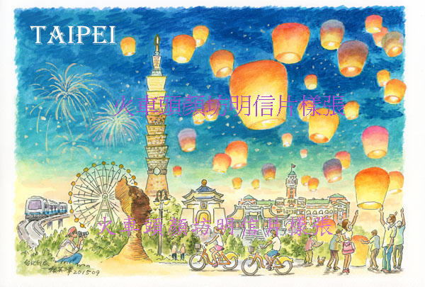 PCR101台北印象_明信片_賴英澤 繪_Taipei Impression postcard_painted by Lai Ying-Tse