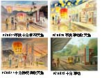平溪線明信片_賴英澤 繪