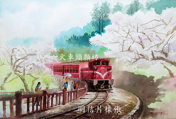 PCR071_阿里山櫻花季_Alishan Sakura Season_painted by Lai Ying-Tse_阿里山明信片
