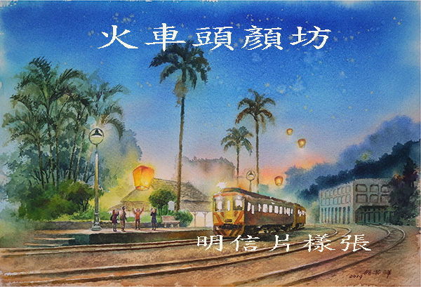 菁桐車站夜色